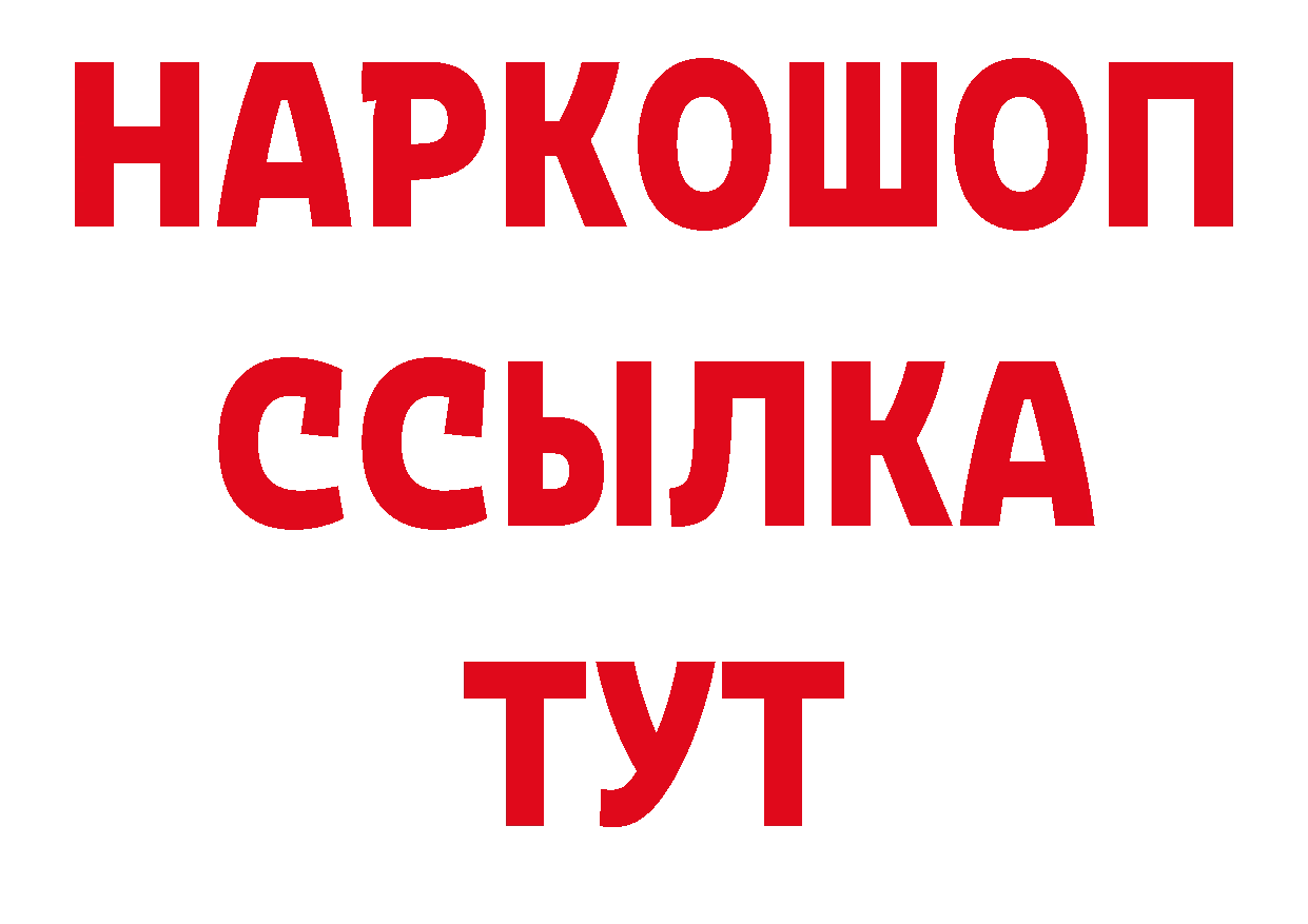 MDMA VHQ зеркало дарк нет гидра Дятьково